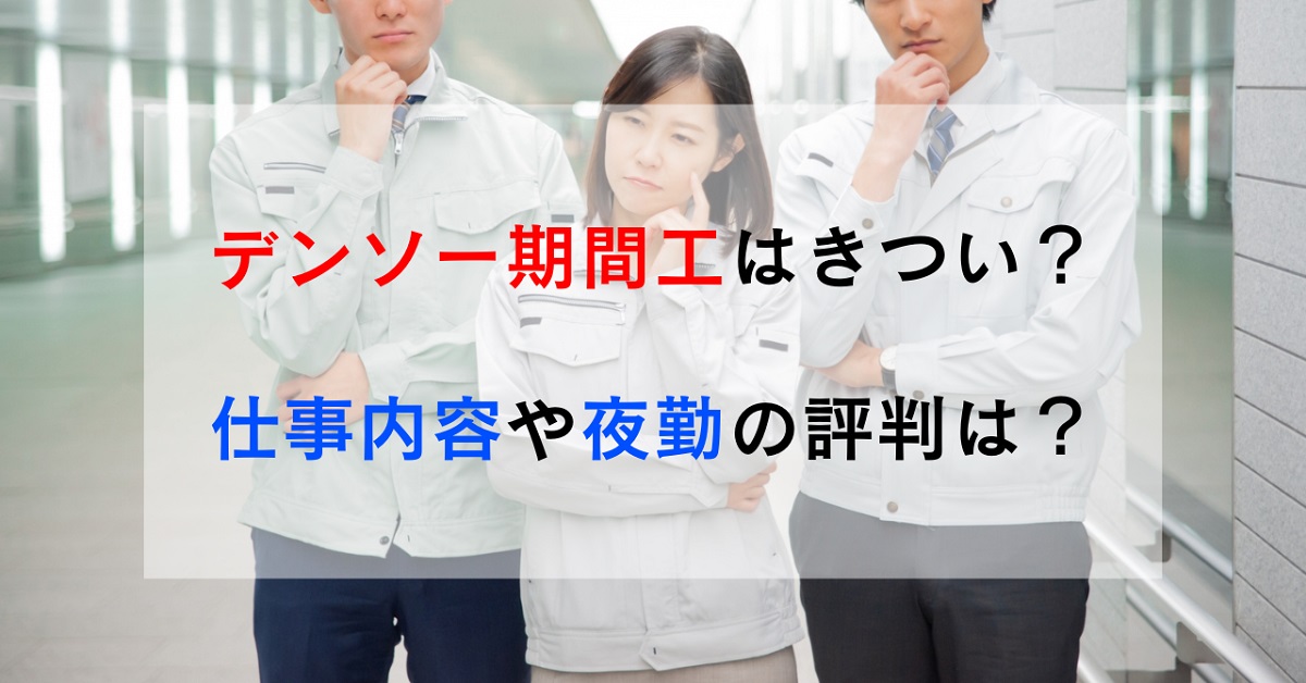 考えている男女の作業員たち